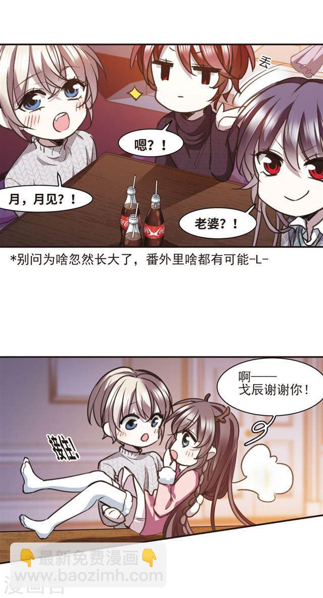元旦番外14
