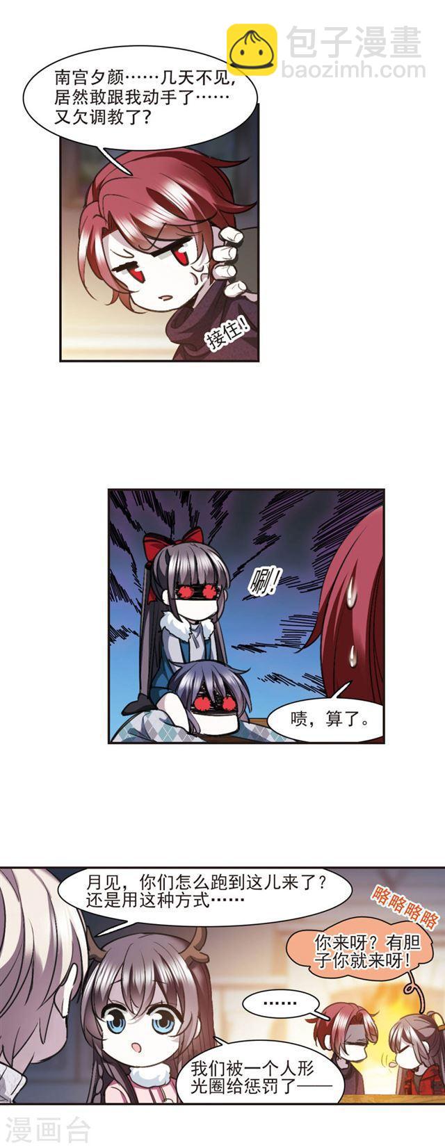 元旦番外16