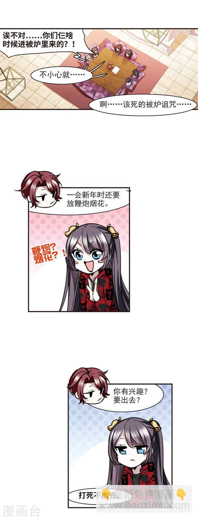 元旦番外19