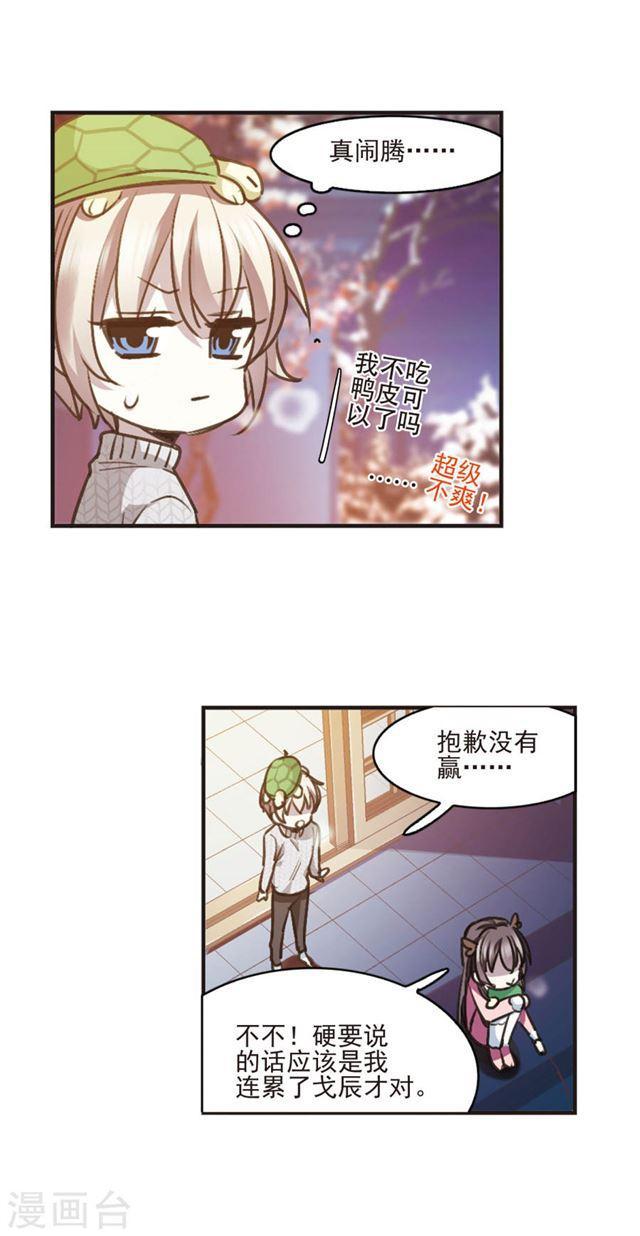 元旦番外41