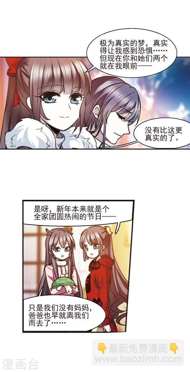 元旦番外410