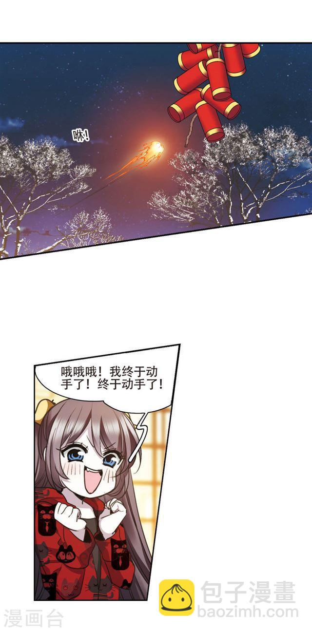 元旦番外415
