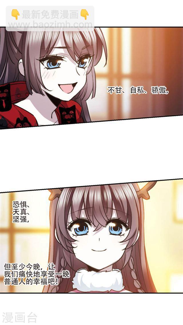 元旦番外418
