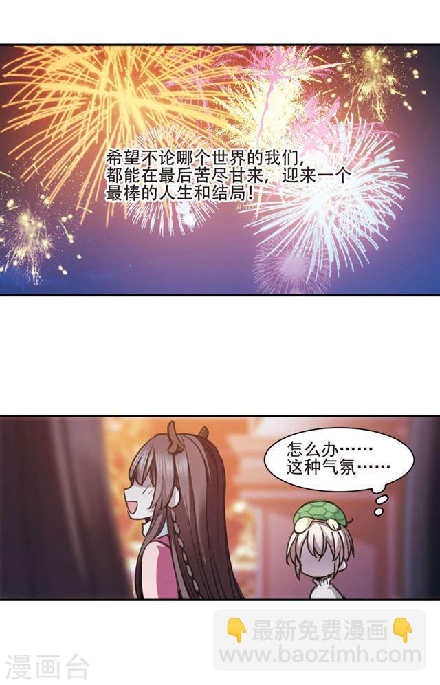 元旦番外419