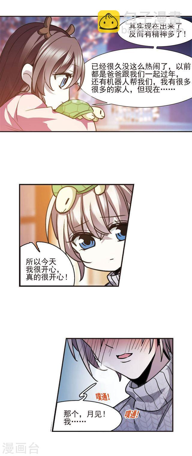 元旦番外42