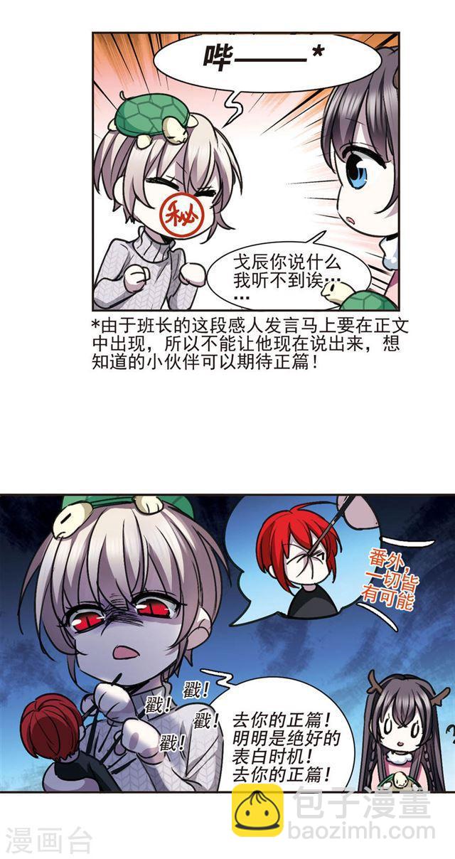 元旦番外44
