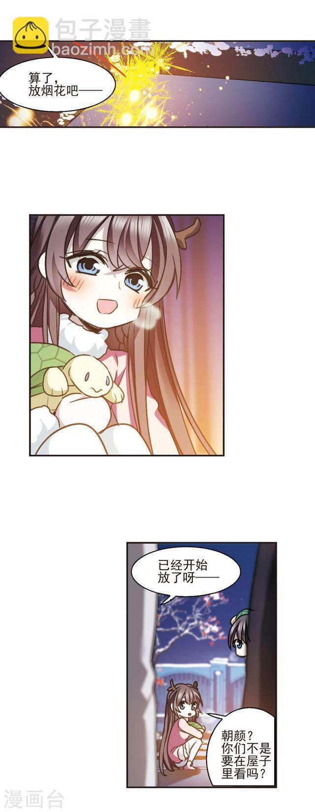 元旦番外45