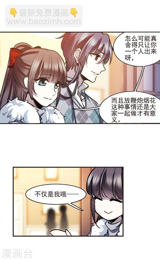 元旦番外46