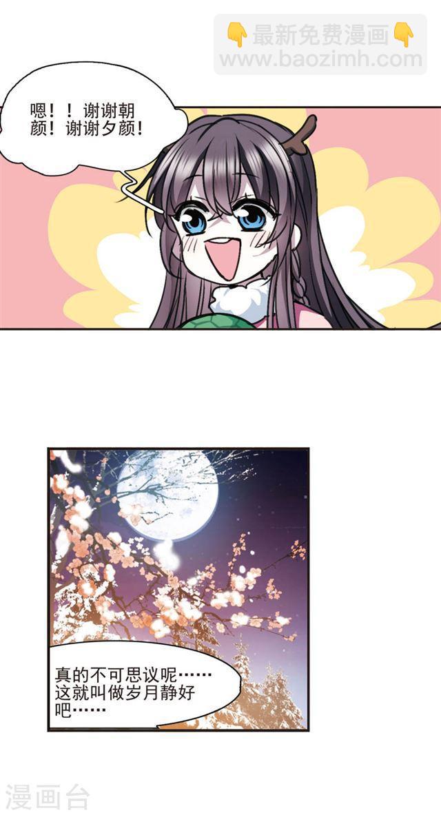 元旦番外48