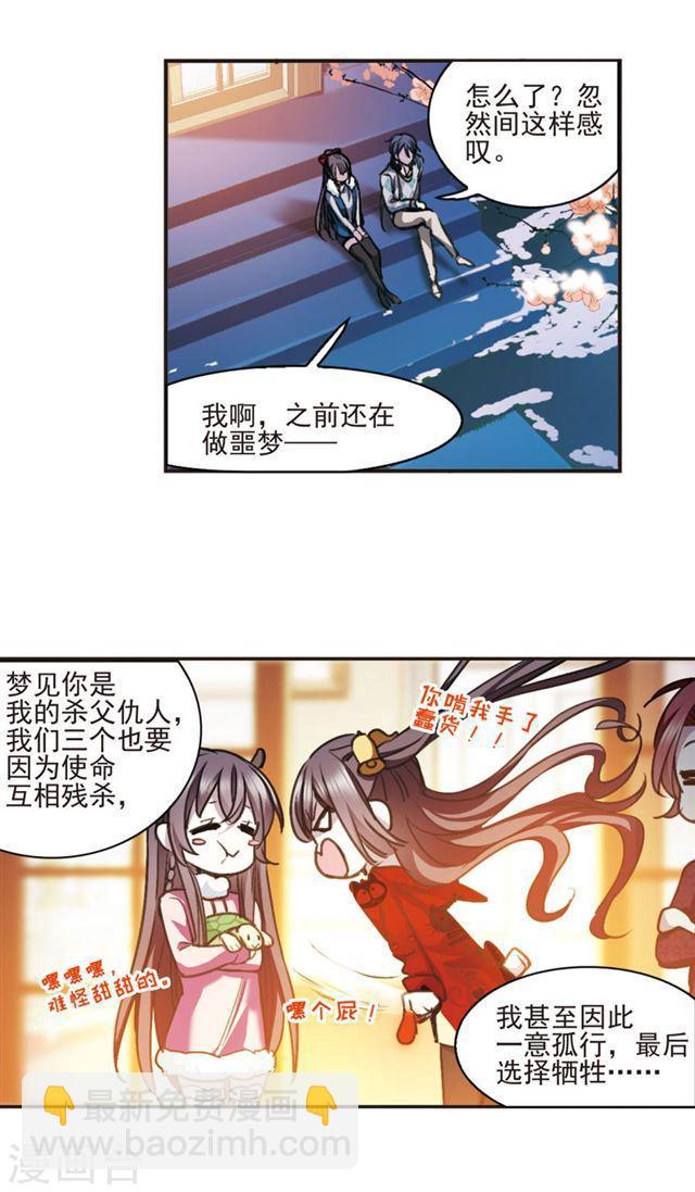 元旦番外49