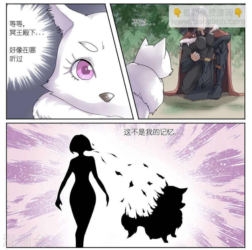 第1话 蠢狐狸与玉面冥王11
