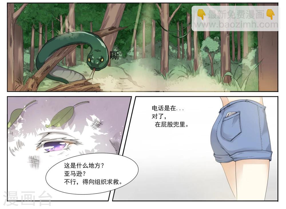 第1话 蠢狐狸与玉面冥王2
