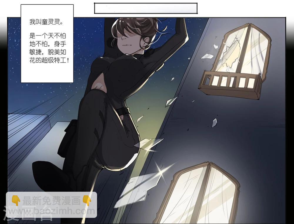 第1话 蠢狐狸与玉面冥王4