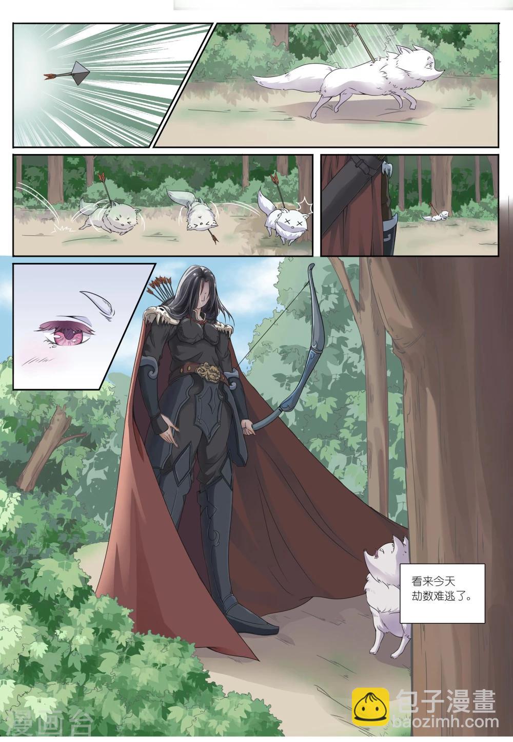 第1话 蠢狐狸与玉面冥王8