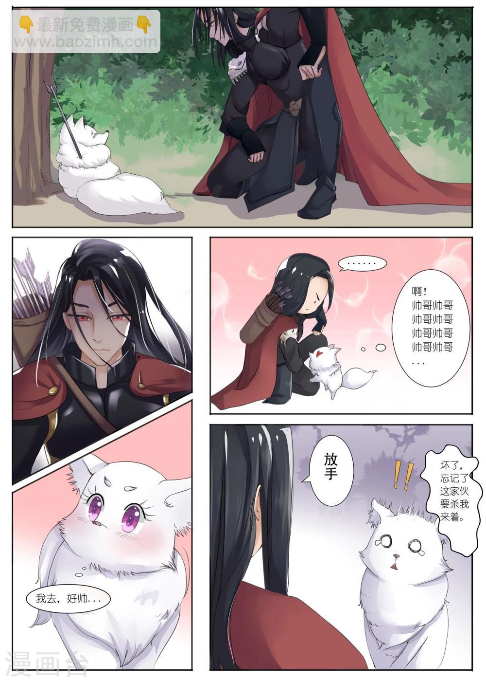 第1话 蠢狐狸与玉面冥王9
