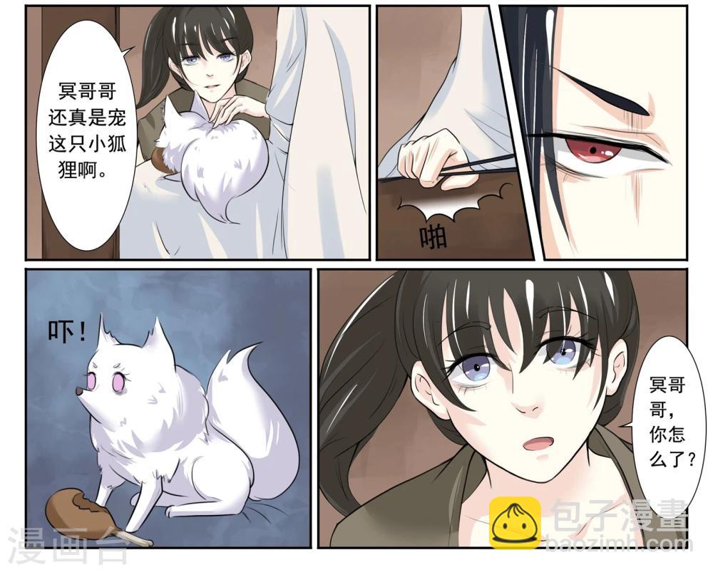 第3话 陆霜霜12