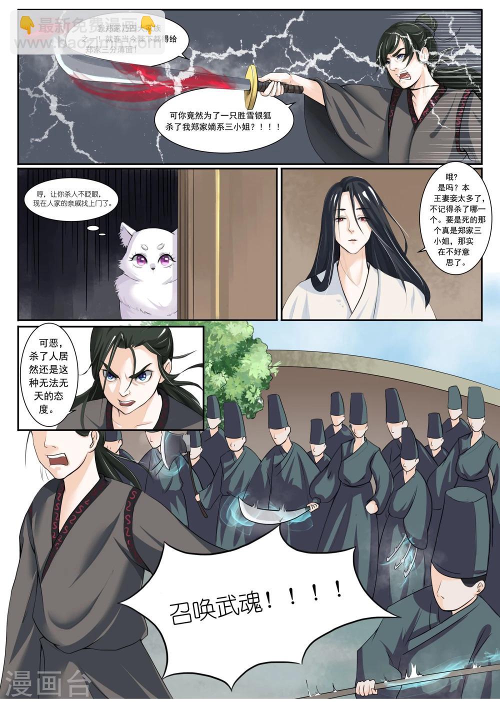 第3话 陆霜霜2