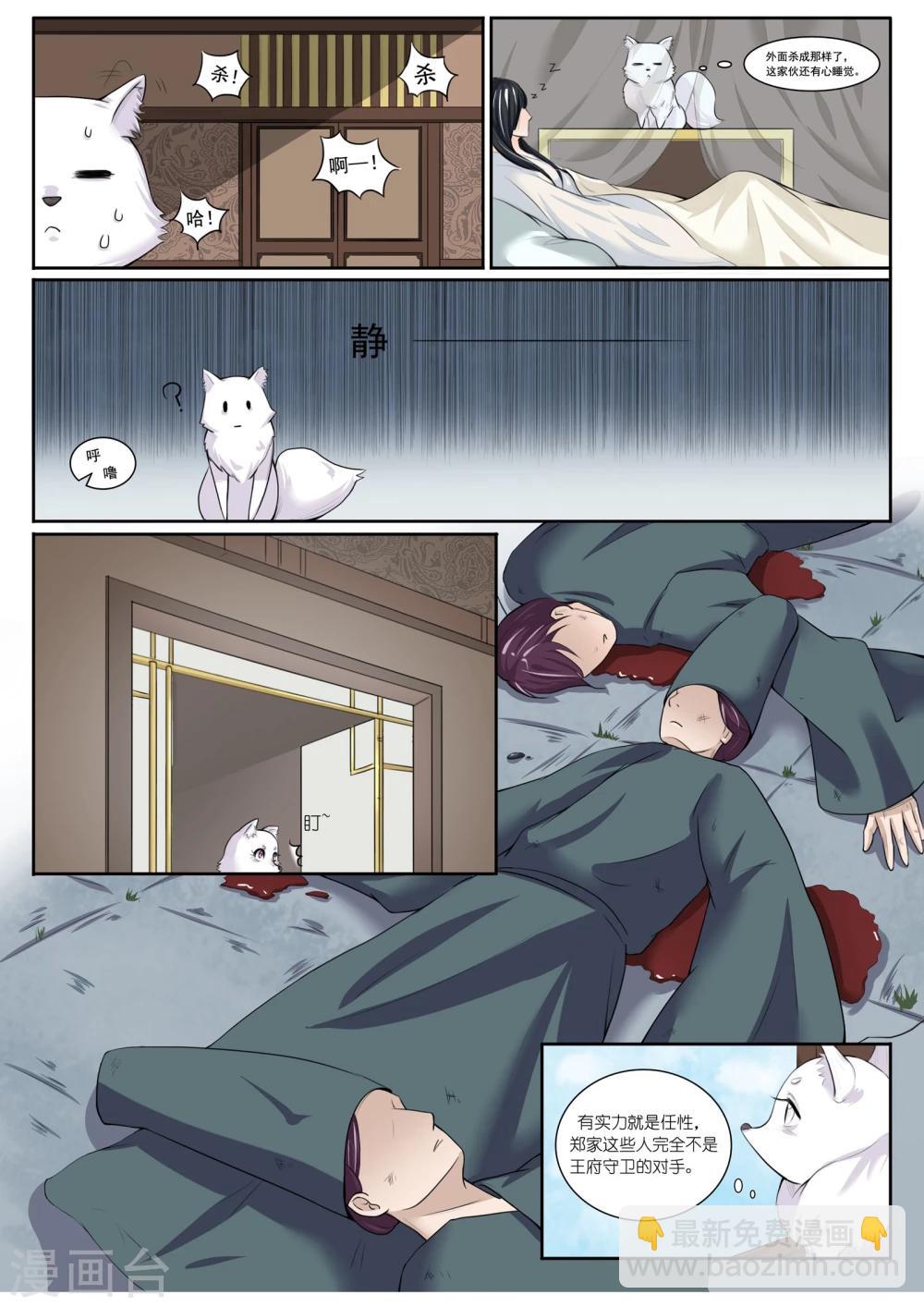 第3话 陆霜霜5