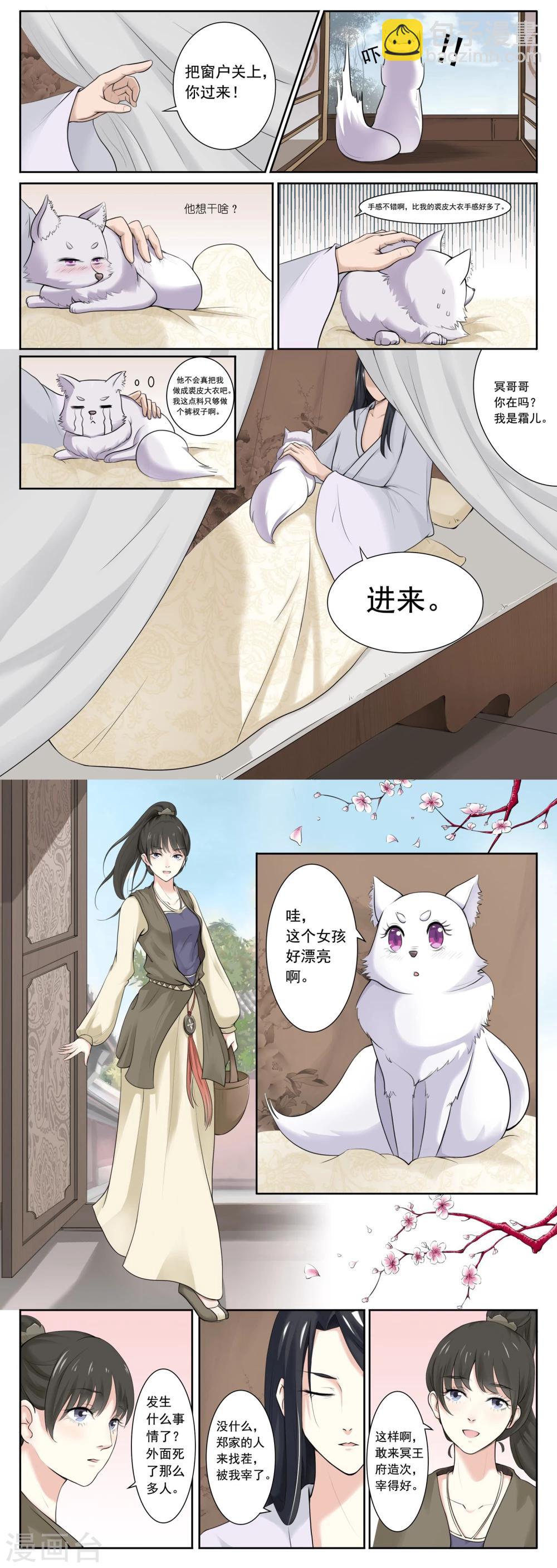第3话 陆霜霜6