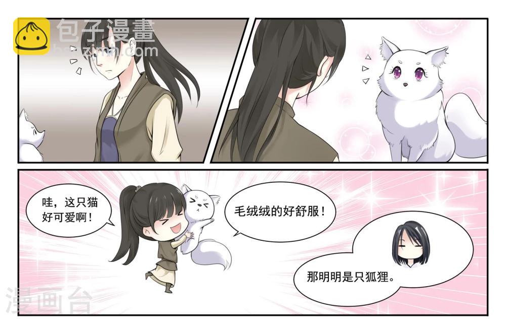 第3话 陆霜霜7