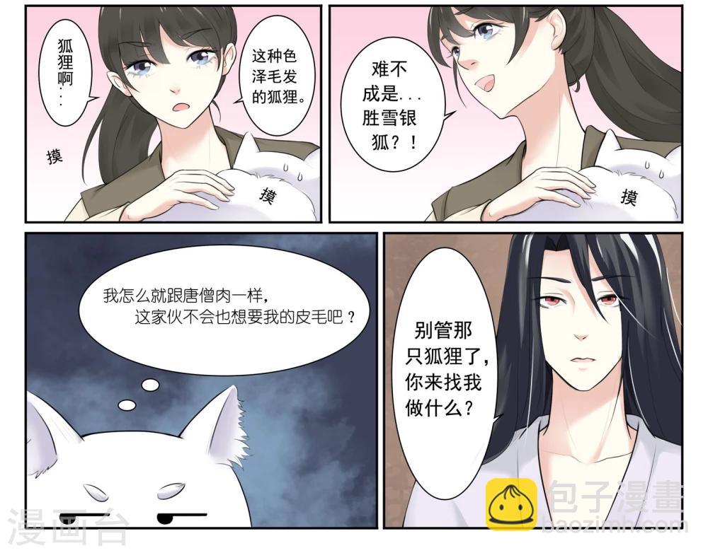 第3话 陆霜霜8