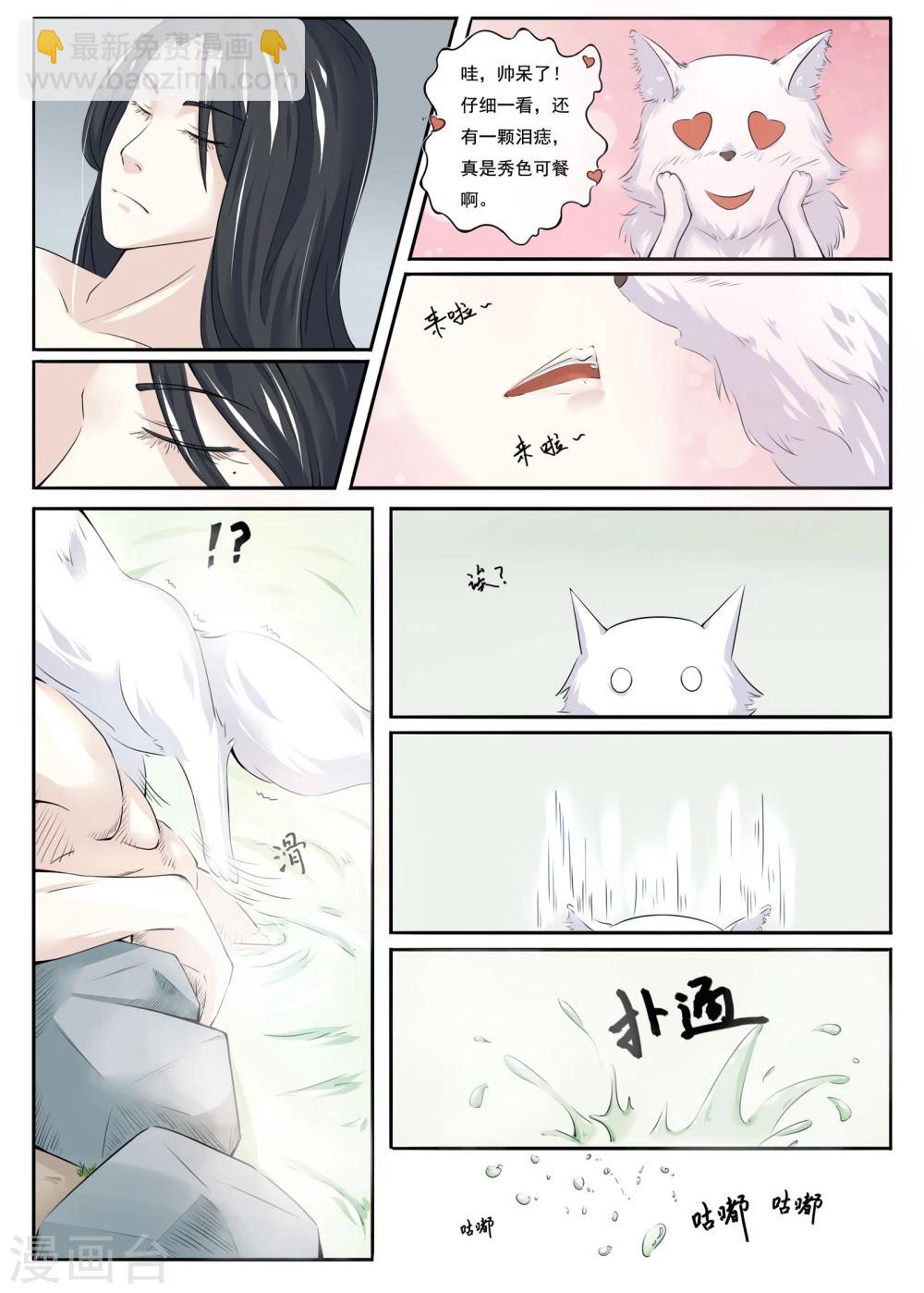 第5话 脱掉，统统脱掉10