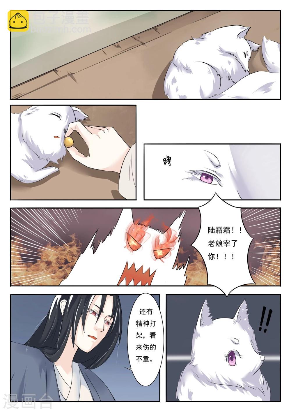第5话 脱掉，统统脱掉3