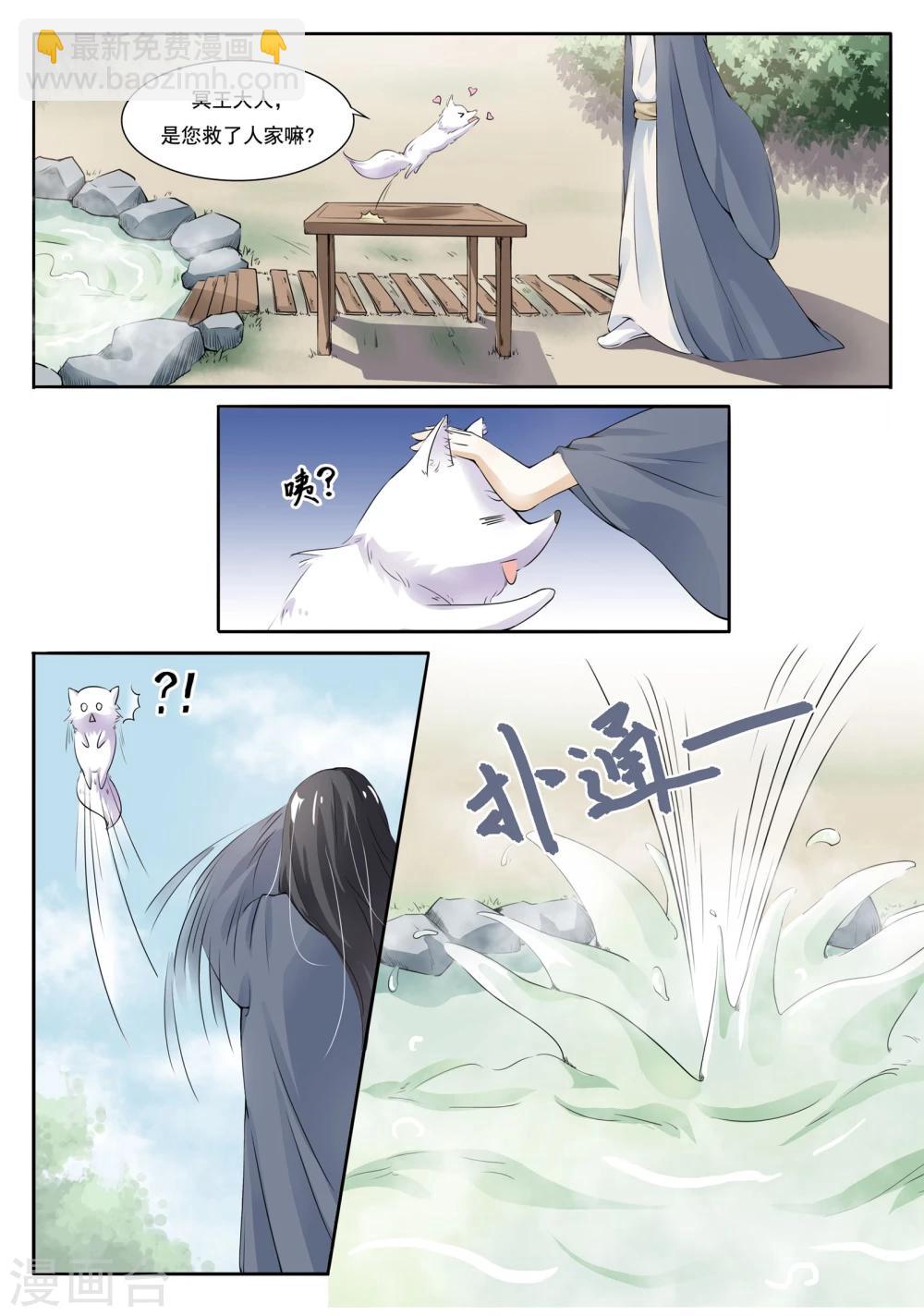 第5话 脱掉，统统脱掉4