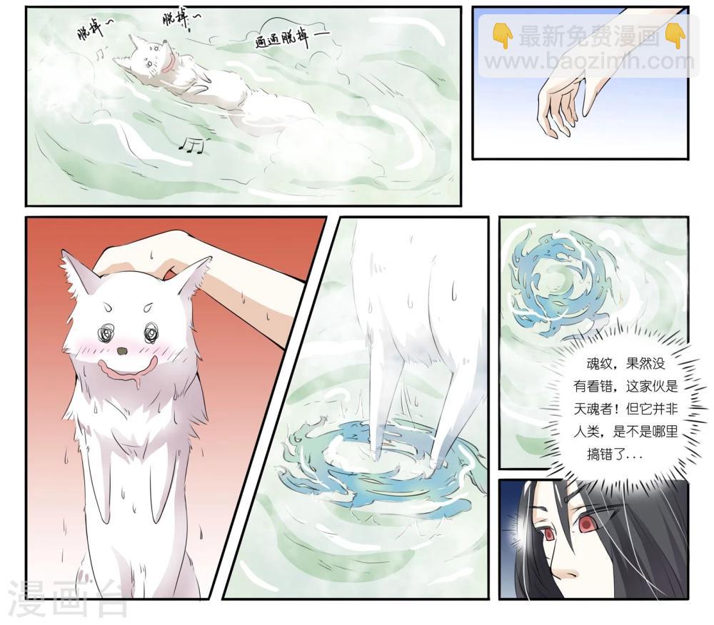 第5话 脱掉，统统脱掉6