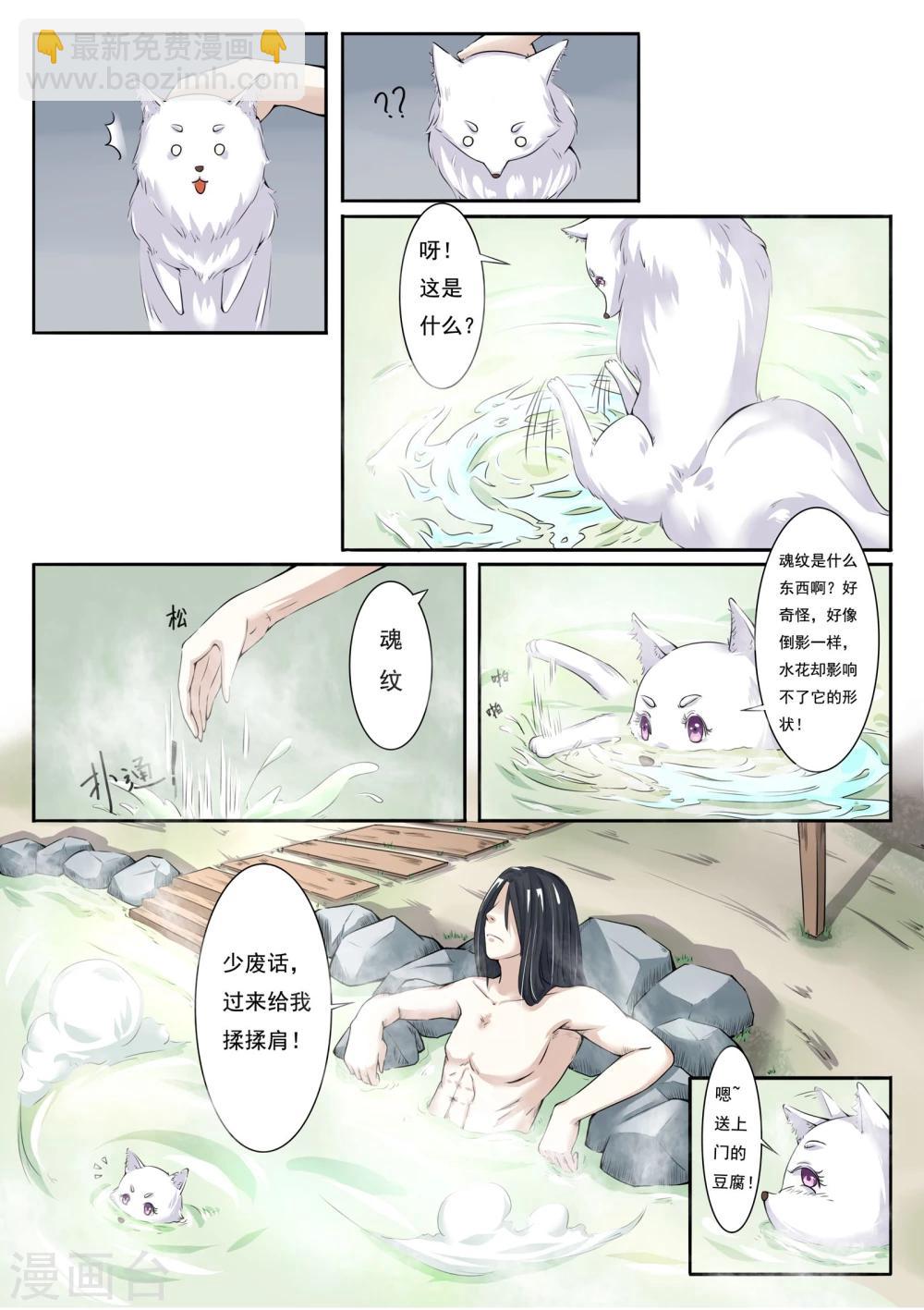 第5话 脱掉，统统脱掉7