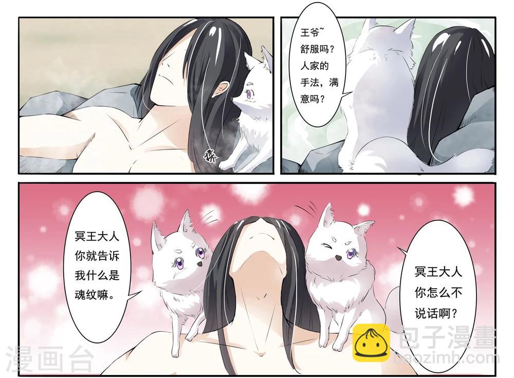 第5话 脱掉，统统脱掉8