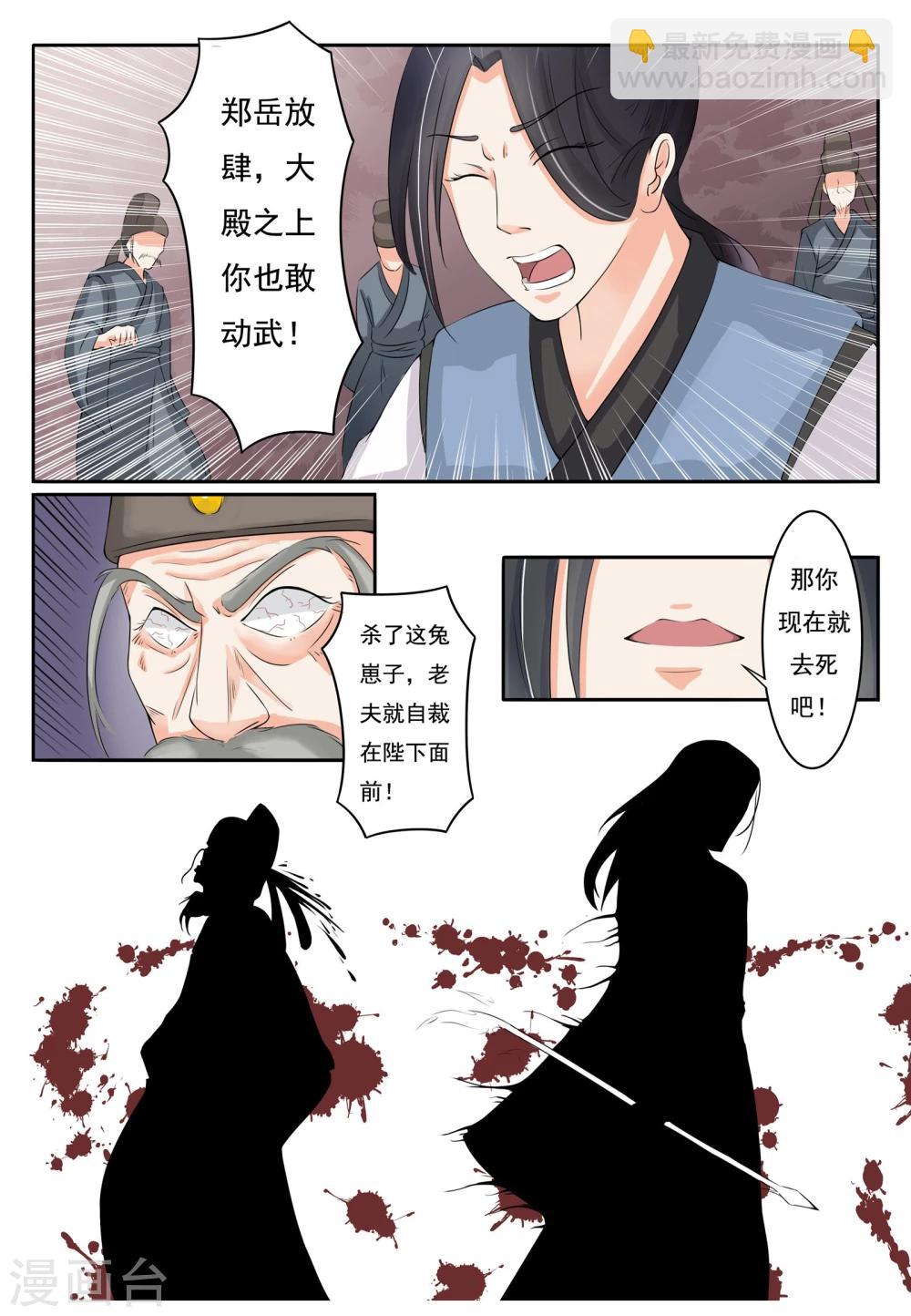 第7话 赐婚4