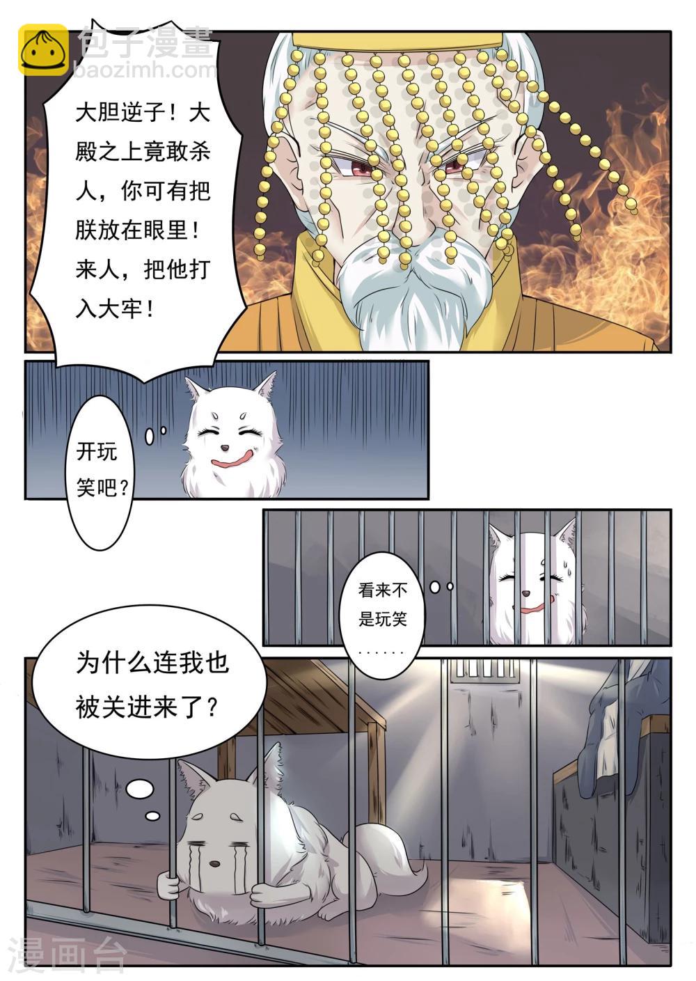 第7话 赐婚6
