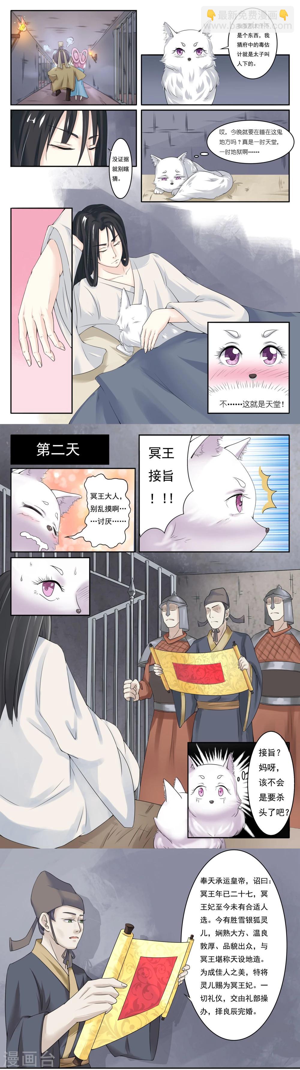 第7话 赐婚9
