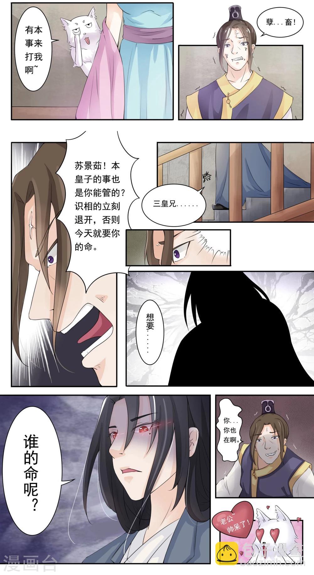 第10话 音精灵11