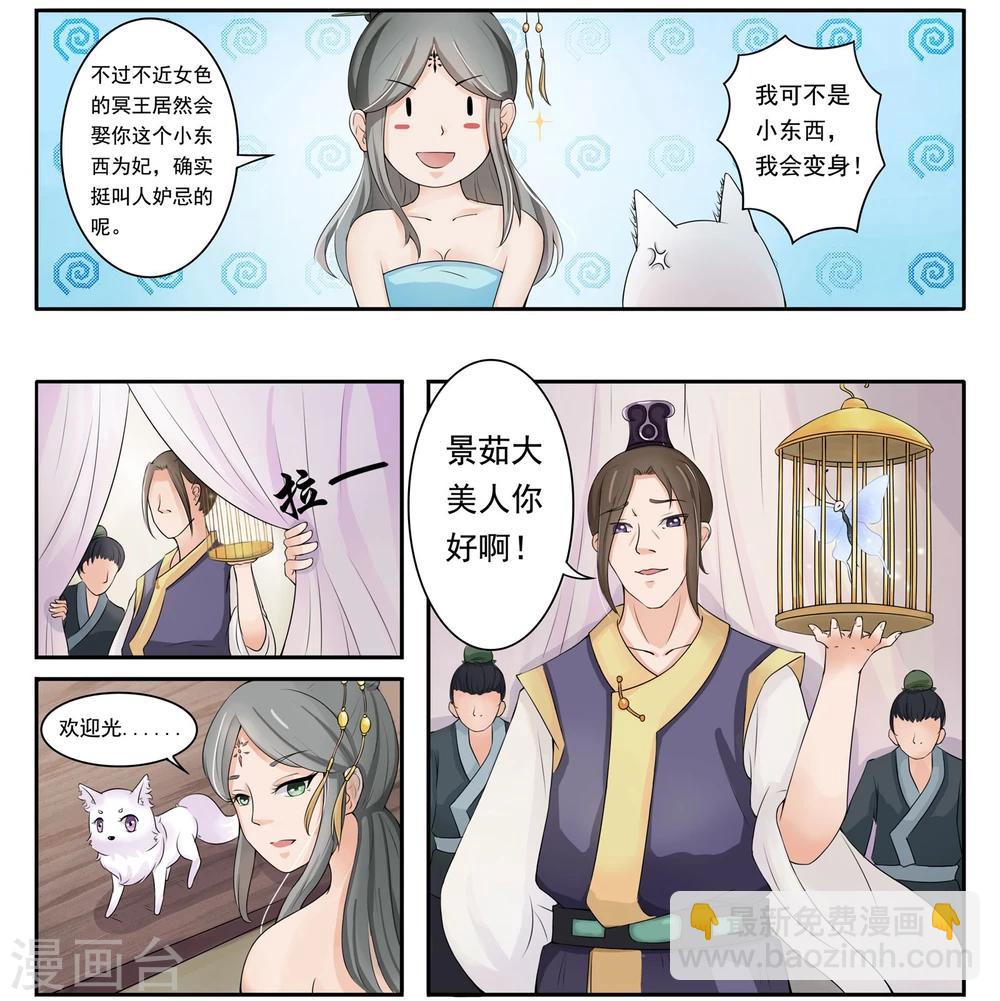 第10话 音精灵3
