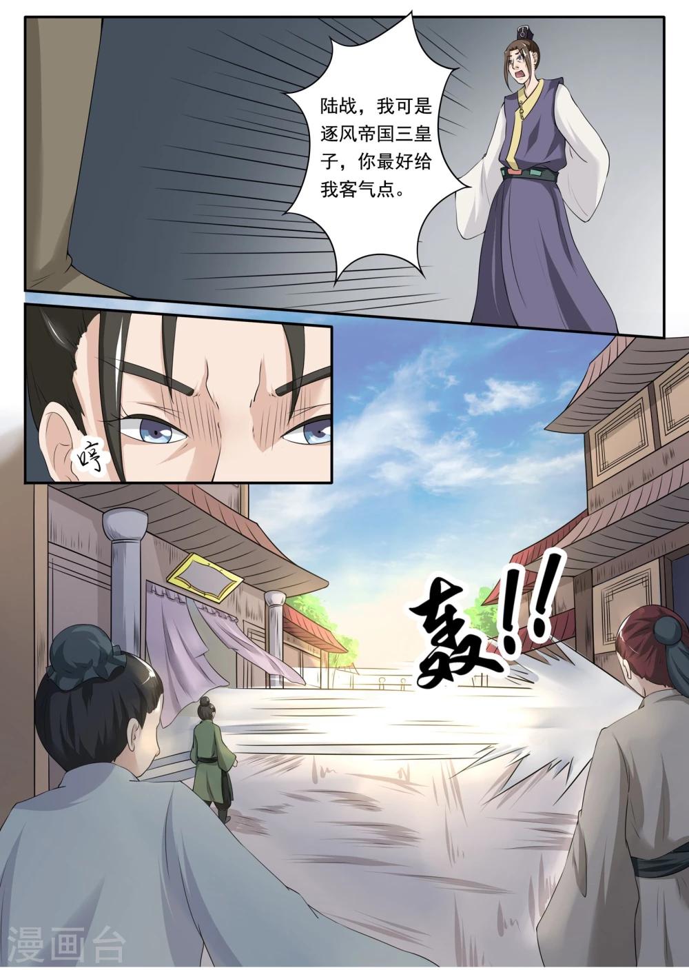第11话 签订契约1