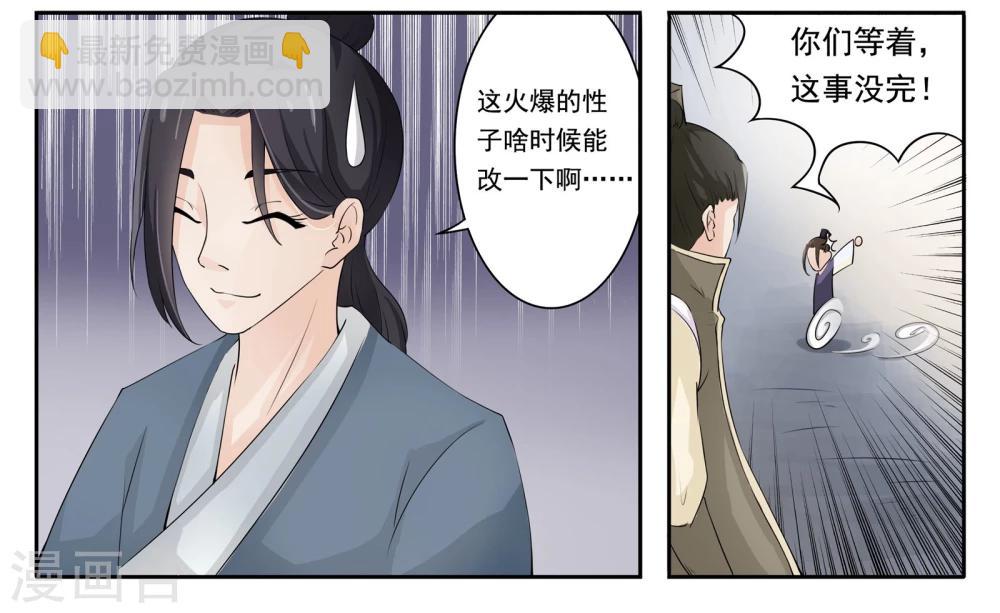第11话 签订契约3