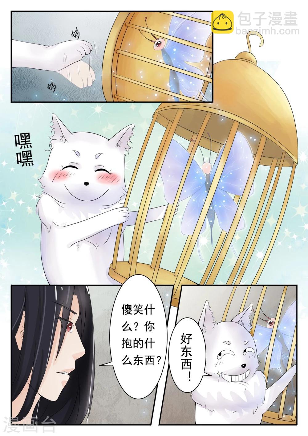 第11话 签订契约4