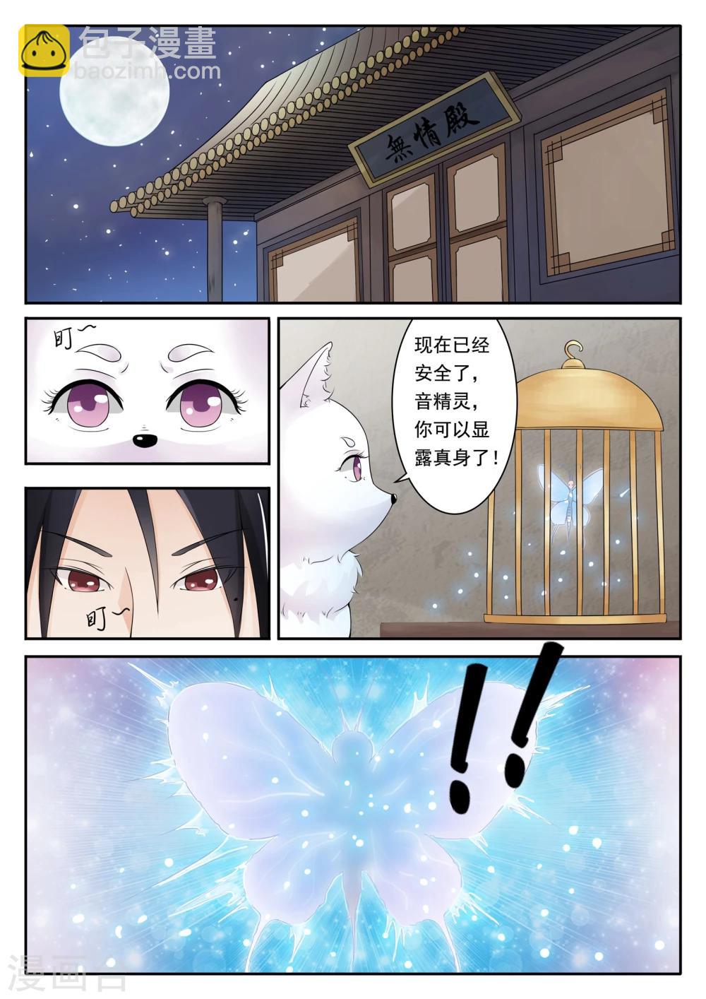 第11话 签订契约5