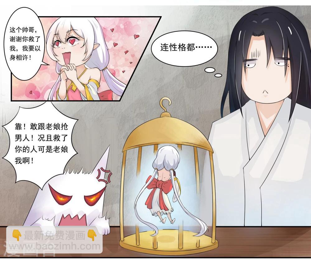 第11话 签订契约7