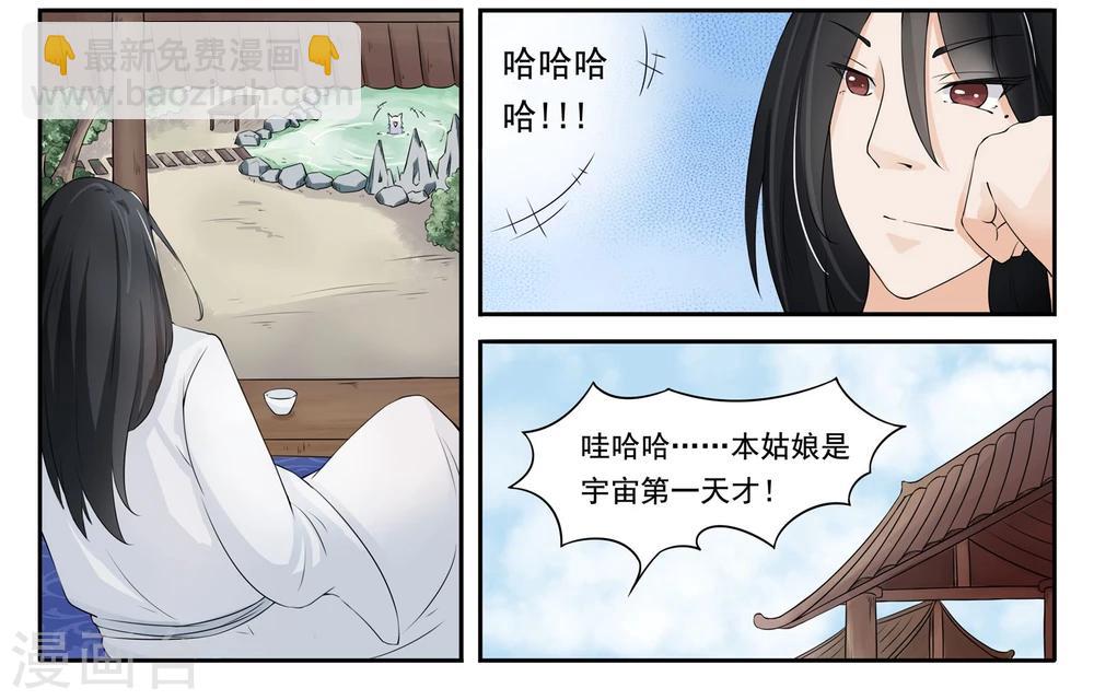 第12话 拂响8