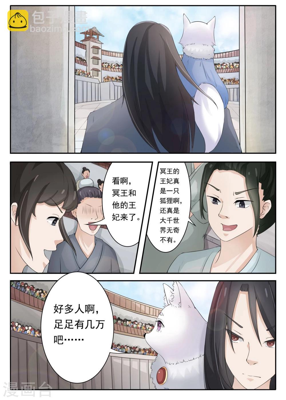 第13话 擂台5