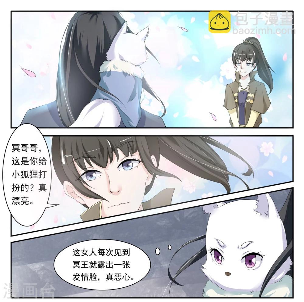 第13话 擂台6