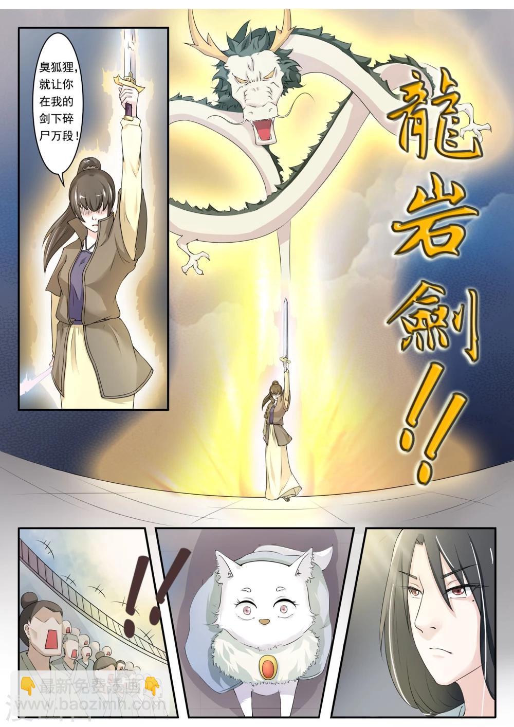 第14话 一鸣惊人3
