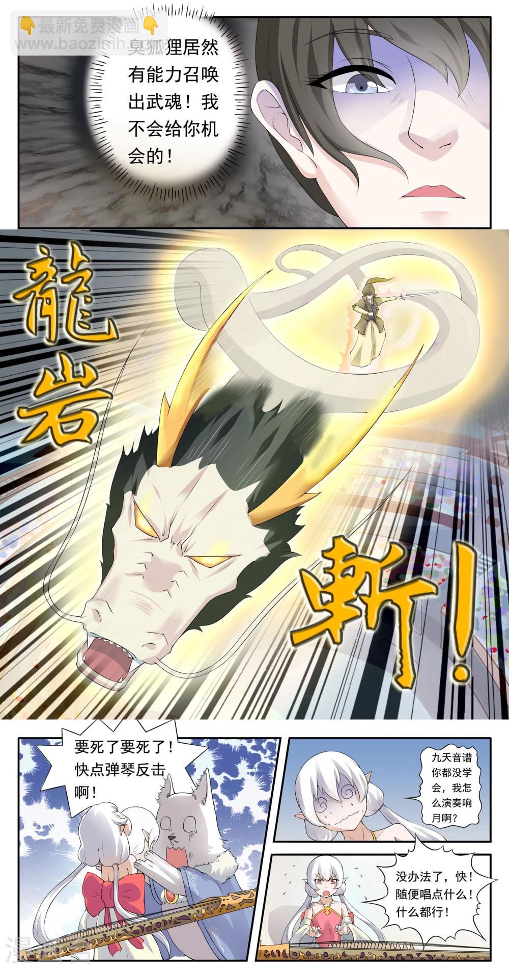 第14话 一鸣惊人5
