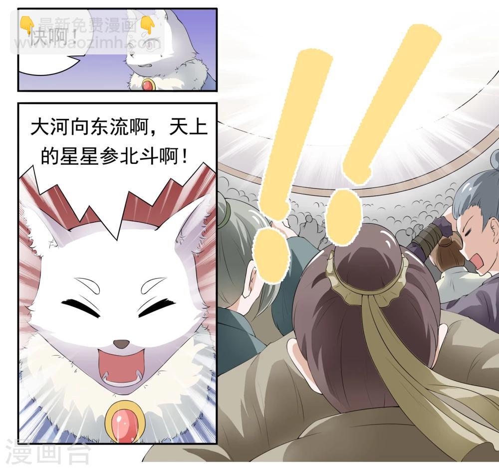 第14话 一鸣惊人6