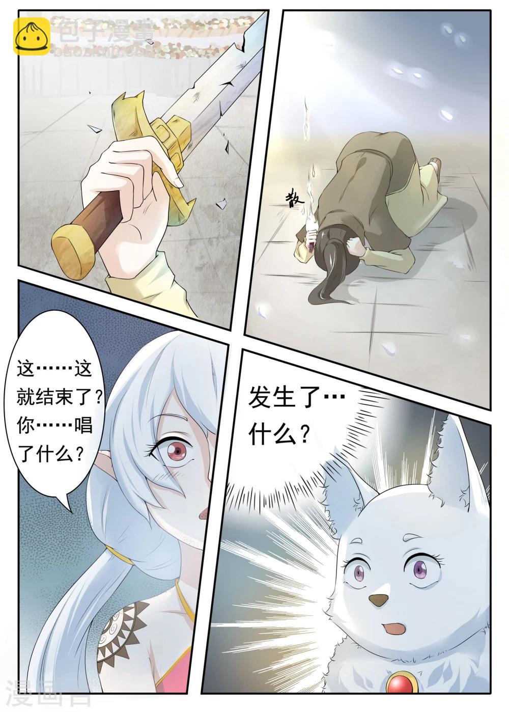 第14话 一鸣惊人7