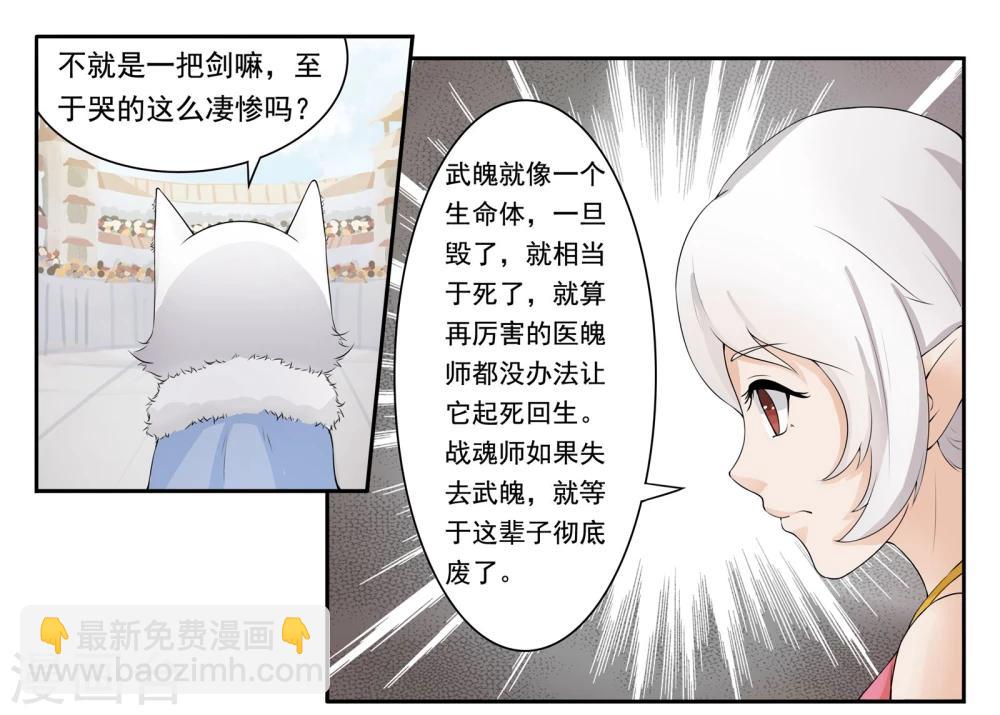 第15话 吹牛吹大点1