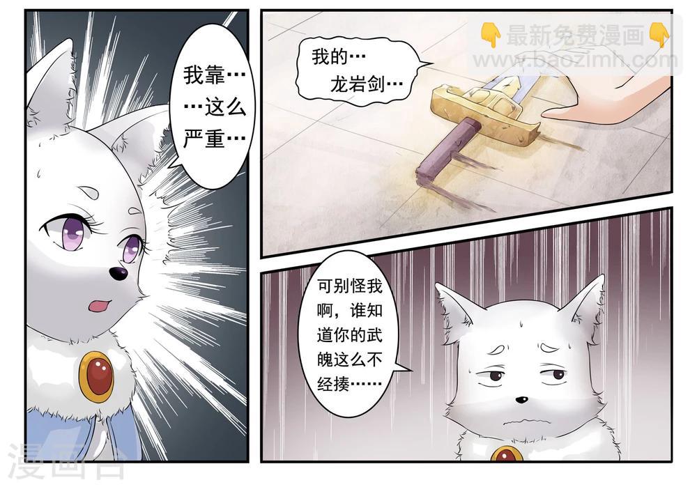 第15话 吹牛吹大点2